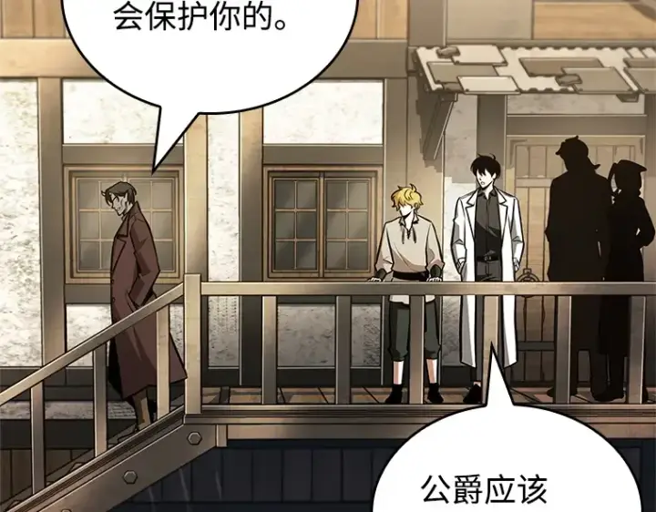 漫画《全知读者视角》234 冒牌革命家（5）第154张图