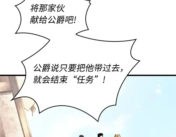 漫画《全知读者视角》234 冒牌革命家（5）第162张图