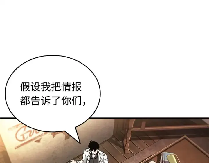 漫画《全知读者视角》234 冒牌革命家（5）第18张图