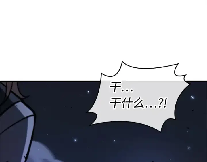 漫画《全知读者视角》234 冒牌革命家（5）第182张图