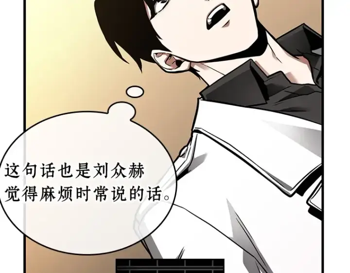 漫画《全知读者视角》234 冒牌革命家（5）第22张图