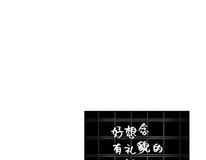 漫画《全知读者视角》234 冒牌革命家（5）第25张图