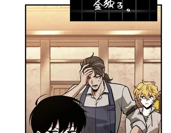 漫画《全知读者视角》234 冒牌革命家（5）第26张图