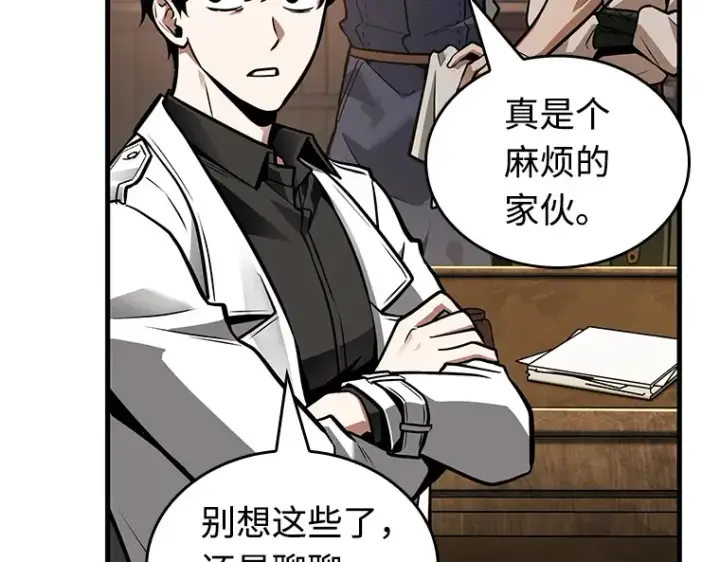 漫画《全知读者视角》234 冒牌革命家（5）第27张图