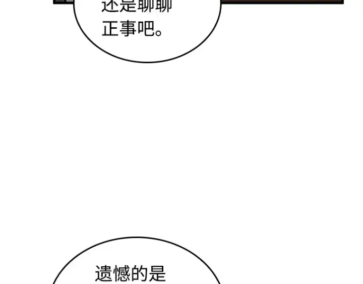 漫画《全知读者视角》234 冒牌革命家（5）第28张图