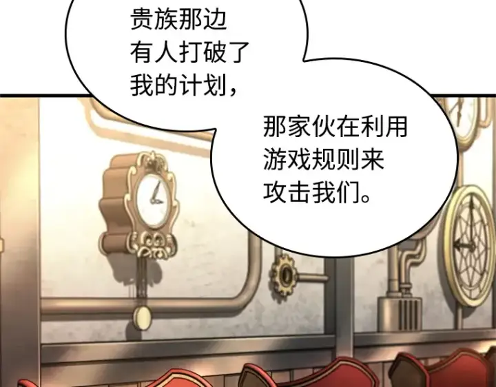 漫画《全知读者视角》234 冒牌革命家（5）第29张图