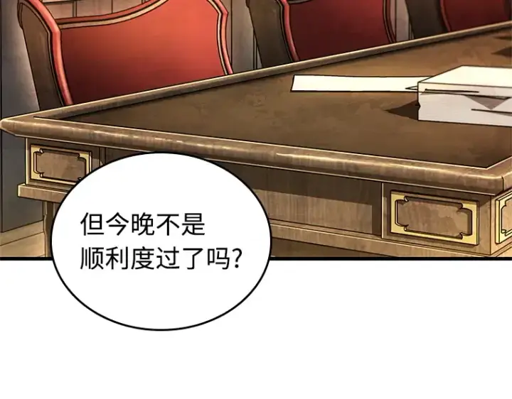 漫画《全知读者视角》234 冒牌革命家（5）第30张图