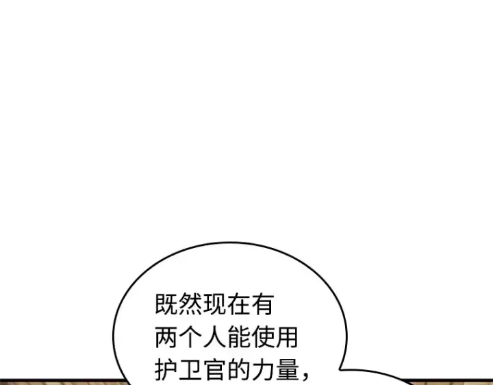 漫画《全知读者视角》234 冒牌革命家（5）第31张图