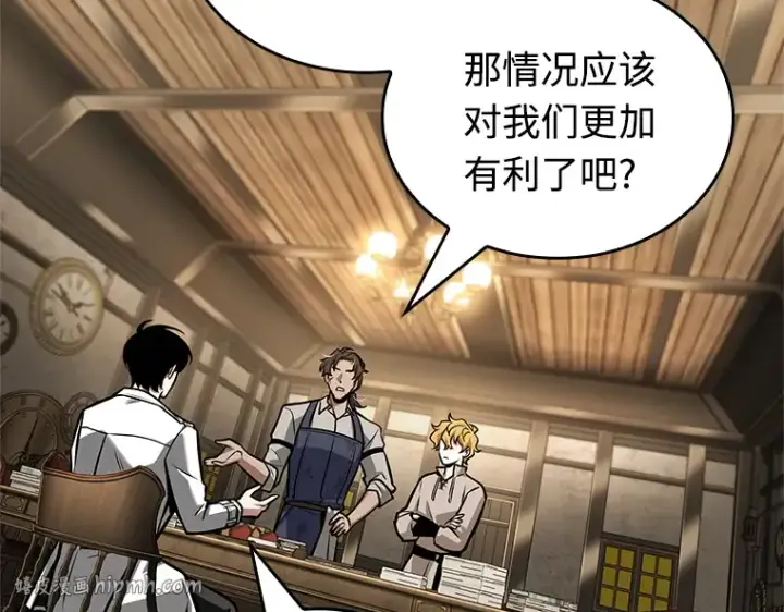 漫画《全知读者视角》234 冒牌革命家（5）第32张图