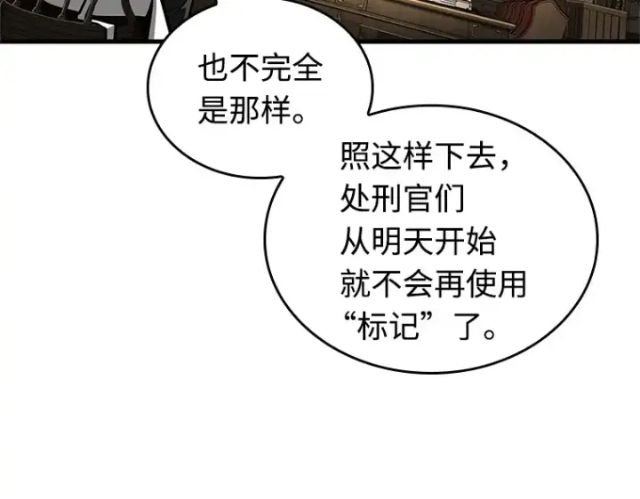 漫画《全知读者视角》234 冒牌革命家（5）第33张图