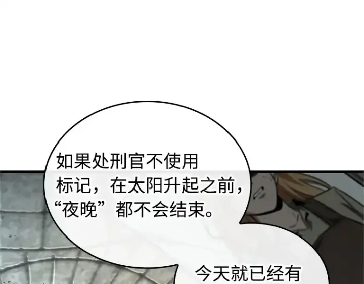 漫画《全知读者视角》234 冒牌革命家（5）第38张图