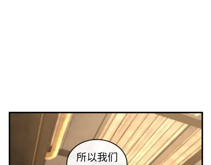 漫画《全知读者视角》234 冒牌革命家（5）第41张图