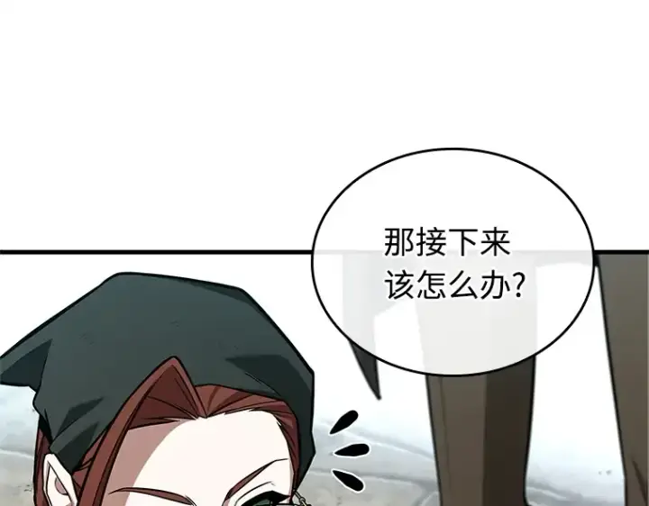 漫画《全知读者视角》234 冒牌革命家（5）第44张图
