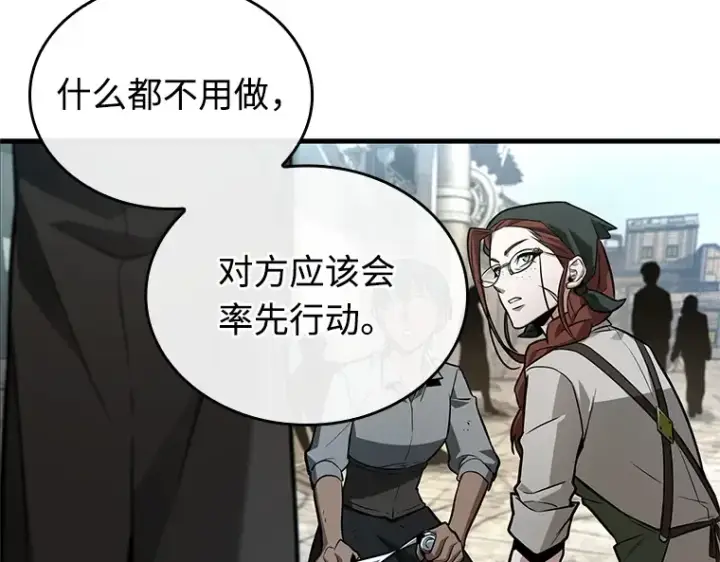 漫画《全知读者视角》234 冒牌革命家（5）第46张图
