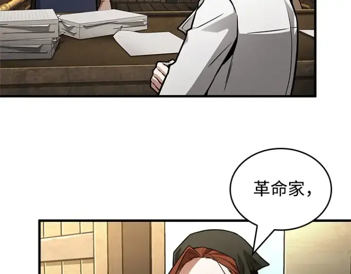 漫画《全知读者视角》234 冒牌革命家（5）第52张图
