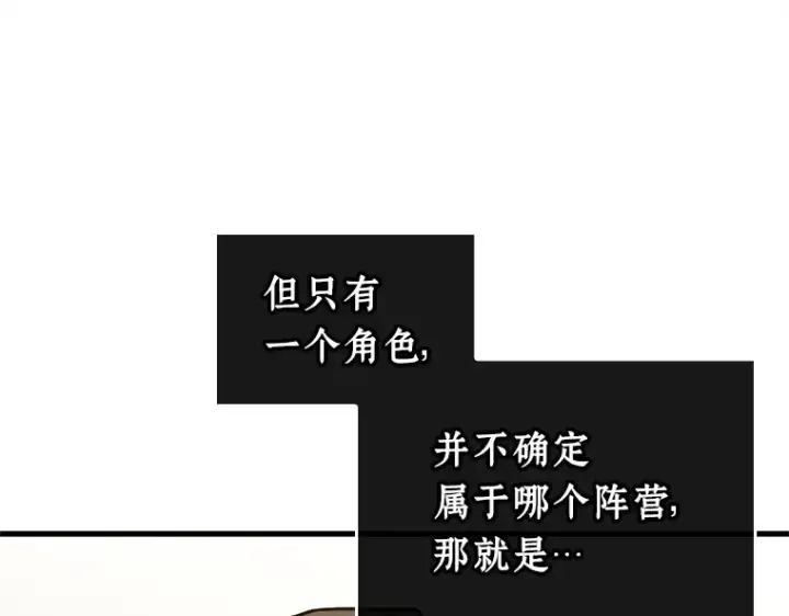 漫画《全知读者视角》234 冒牌革命家（5）第60张图