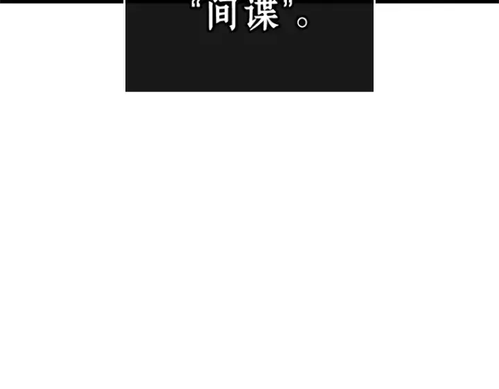 漫画《全知读者视角》234 冒牌革命家（5）第63张图