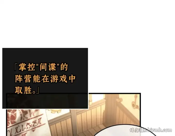 漫画《全知读者视角》234 冒牌革命家（5）第64张图