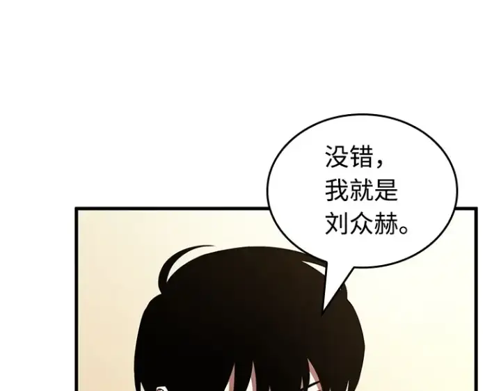 漫画《全知读者视角》234 冒牌革命家（5）第67张图