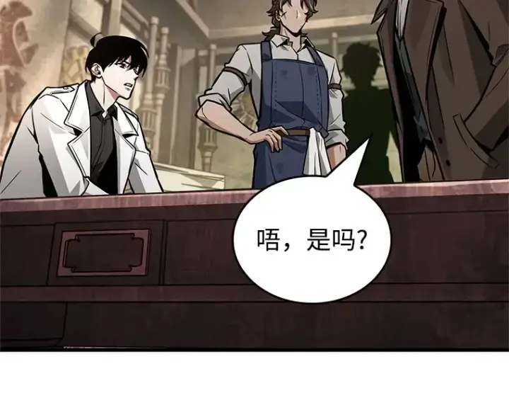漫画《全知读者视角》234 冒牌革命家（5）第71张图