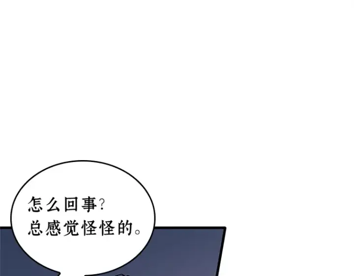 漫画《全知读者视角》234 冒牌革命家（5）第73张图