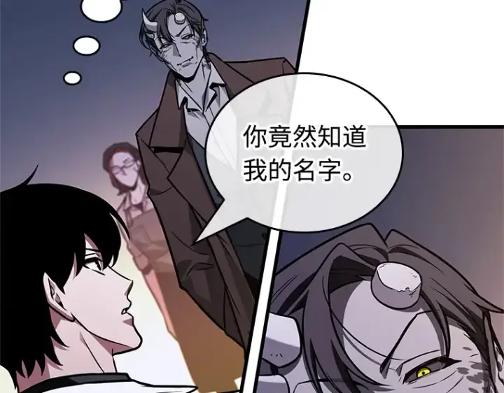 漫画《全知读者视角》234 冒牌革命家（5）第74张图