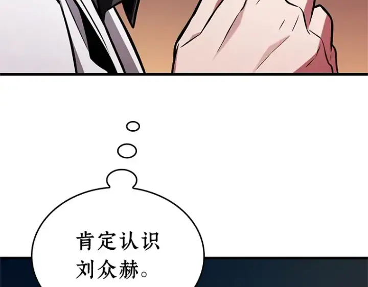漫画《全知读者视角》234 冒牌革命家（5）第79张图