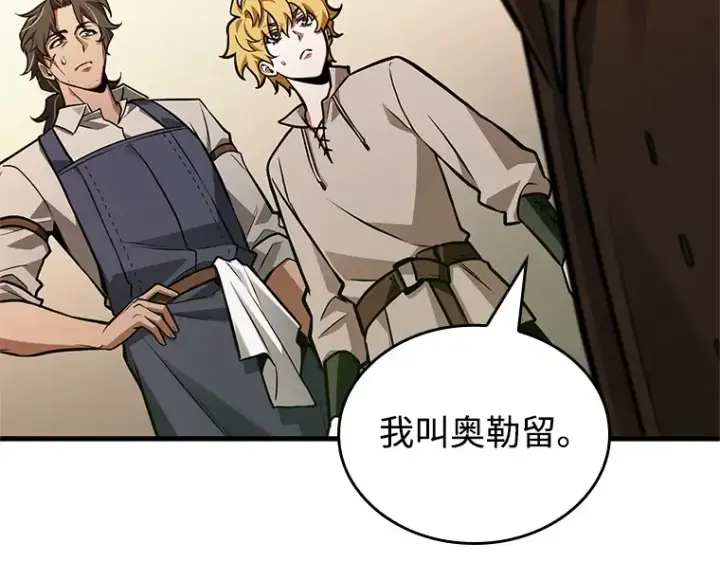 漫画《全知读者视角》234 冒牌革命家（5）第85张图