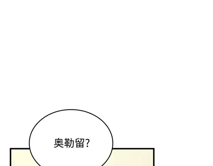 漫画《全知读者视角》234 冒牌革命家（5）第86张图