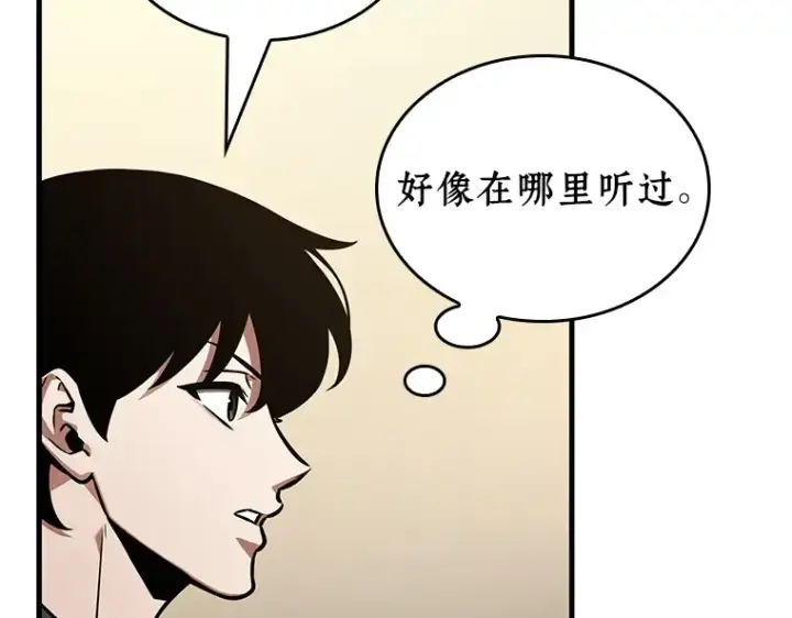 漫画《全知读者视角》234 冒牌革命家（5）第87张图