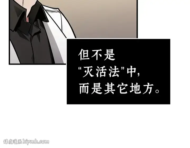 漫画《全知读者视角》234 冒牌革命家（5）第88张图