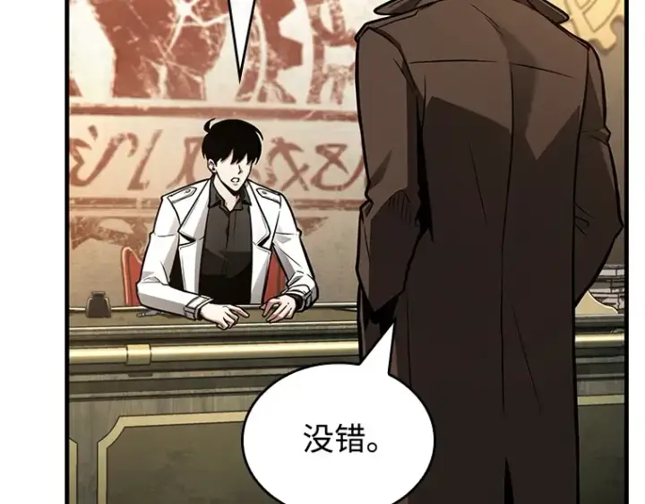 漫画《全知读者视角》234 冒牌革命家（5）第90张图