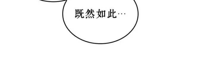 漫画《全知读者视角》234 冒牌革命家（5）第94张图