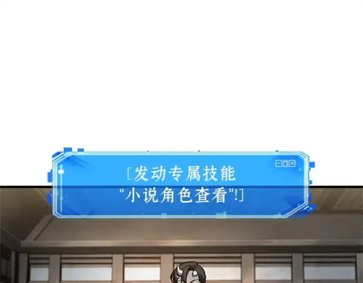 漫画《全知读者视角》234 冒牌革命家（5）第95张图