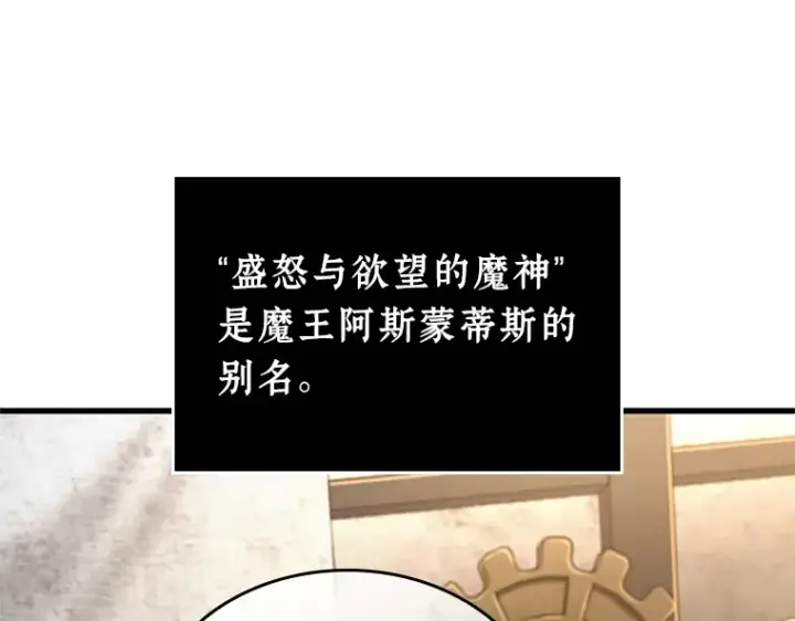 漫画《全知读者视角》235 不明正体之墙（1）第106张图