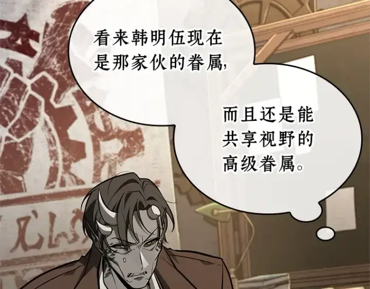 漫画《全知读者视角》235 不明正体之墙（1）第107张图