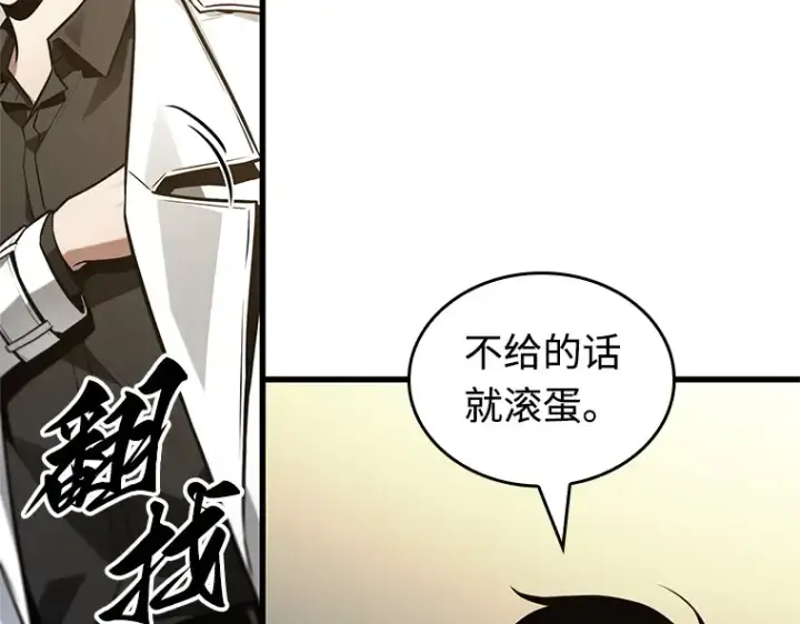 漫画《全知读者视角》235 不明正体之墙（1）第114张图