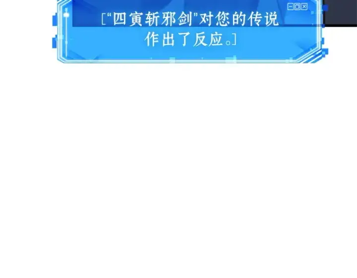 漫画《全知读者视角》235 不明正体之墙（1）第117张图