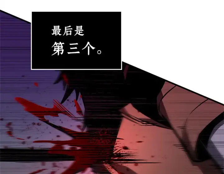 漫画《全知读者视角》235 不明正体之墙（1）第12张图