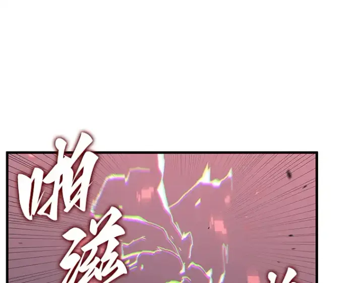 漫画《全知读者视角》235 不明正体之墙（1）第126张图