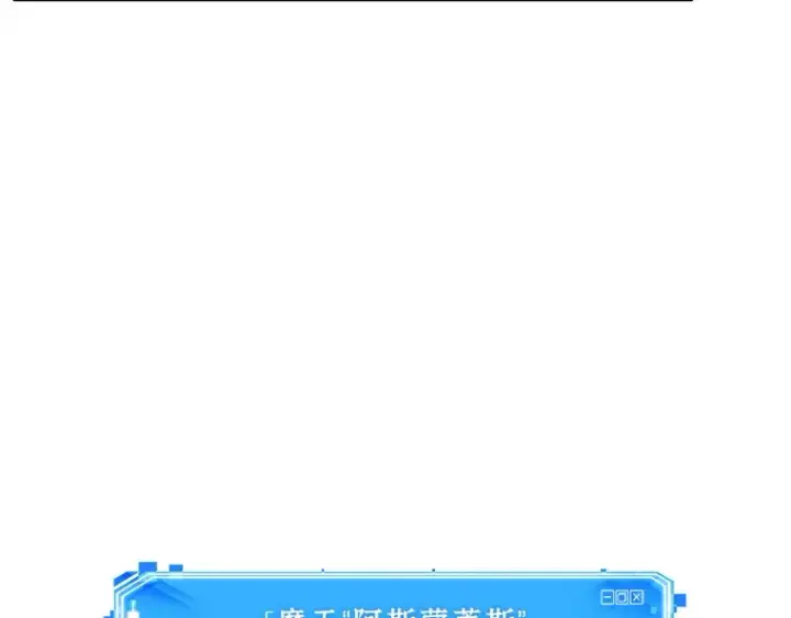 漫画《全知读者视角》235 不明正体之墙（1）第129张图