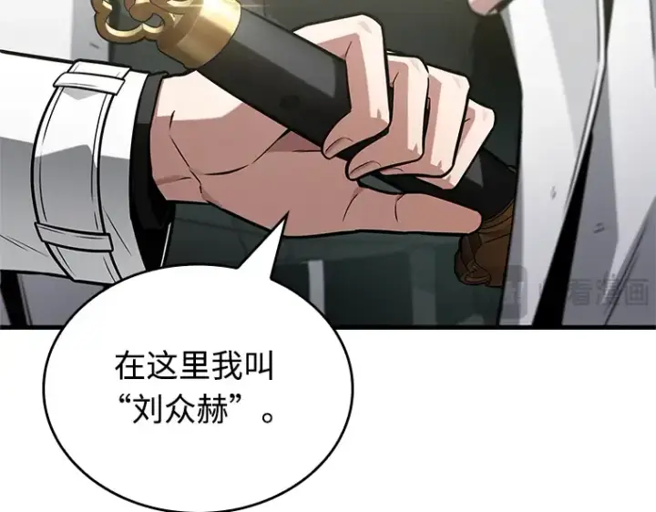 漫画《全知读者视角》235 不明正体之墙（1）第134张图
