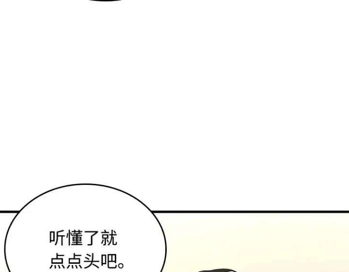 漫画《全知读者视角》235 不明正体之墙（1）第135张图