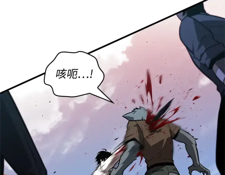 漫画《全知读者视角》235 不明正体之墙（1）第14张图