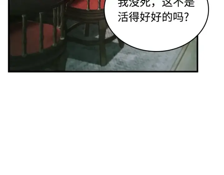 漫画《全知读者视角》235 不明正体之墙（1）第141张图