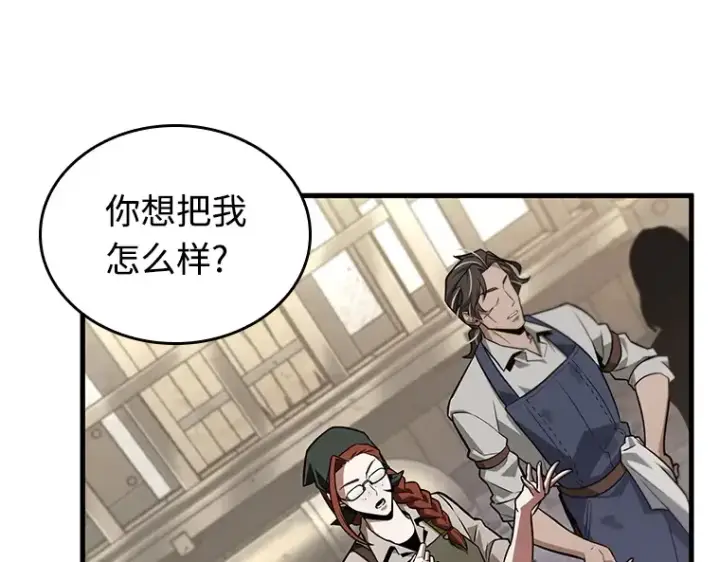 漫画《全知读者视角》235 不明正体之墙（1）第142张图
