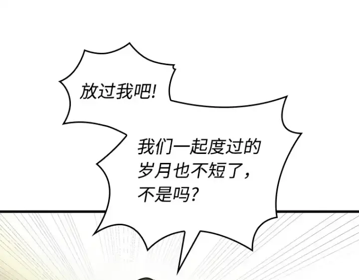 漫画《全知读者视角》235 不明正体之墙（1）第145张图