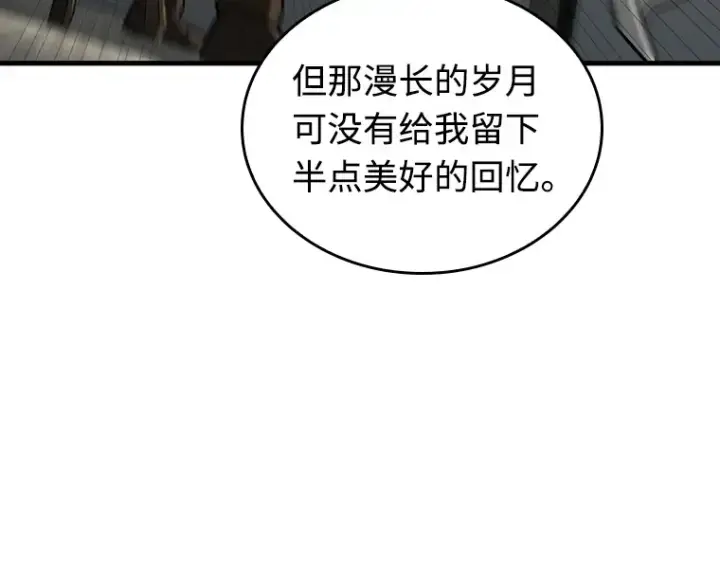 漫画《全知读者视角》235 不明正体之墙（1）第147张图