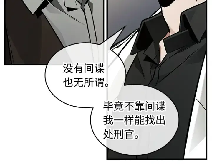 漫画《全知读者视角》235 不明正体之墙（1）第150张图