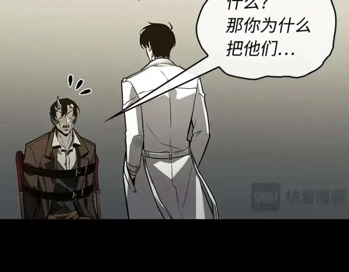 漫画《全知读者视角》235 不明正体之墙（1）第153张图